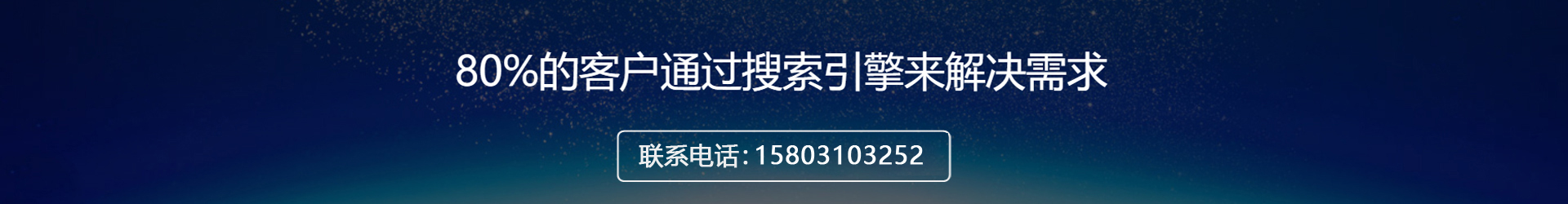 從即日起，搜索引擎關(guān)鍵詞優(yōu)化難題將不再使你困擾