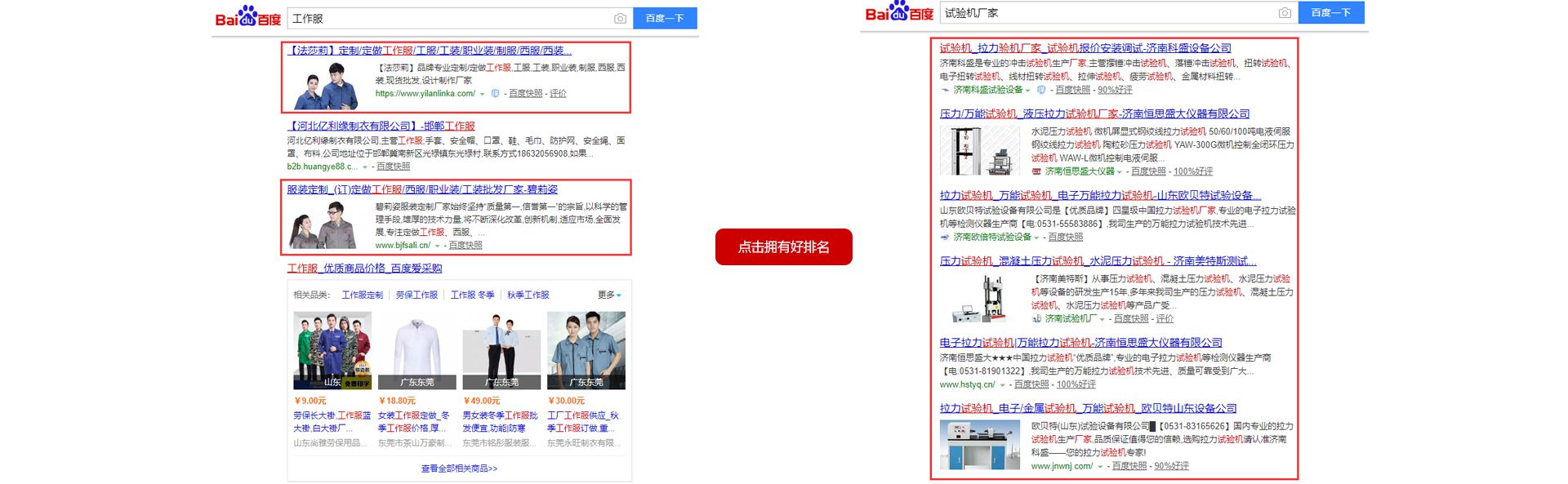 從即日起，搜索引擎關(guān)鍵詞優(yōu)化難題將不再使你困擾