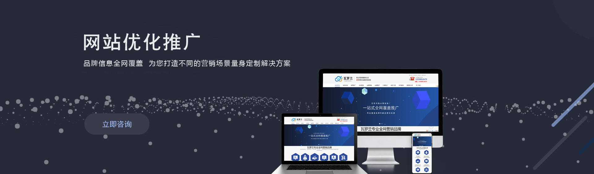 全網(wǎng)營(yíng)銷推廣公司，品牌信息全網(wǎng)覆蓋