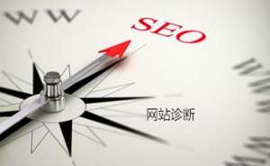 seo優(yōu)化網(wǎng)站需要多長時(shí)間見效？