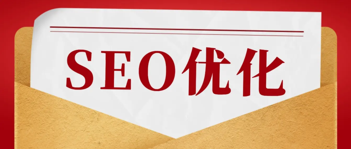 網(wǎng)站優(yōu)化應(yīng)該怎么判斷網(wǎng)站是否被降權(quán)了呢？