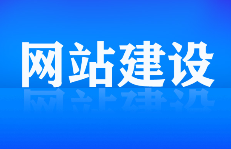 網(wǎng)站建設(shè)為什么要選擇獨(dú)立的IP呢？