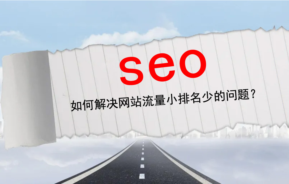 SEO優(yōu)化中長(zhǎng)尾關(guān)鍵詞的特點(diǎn)是什么?