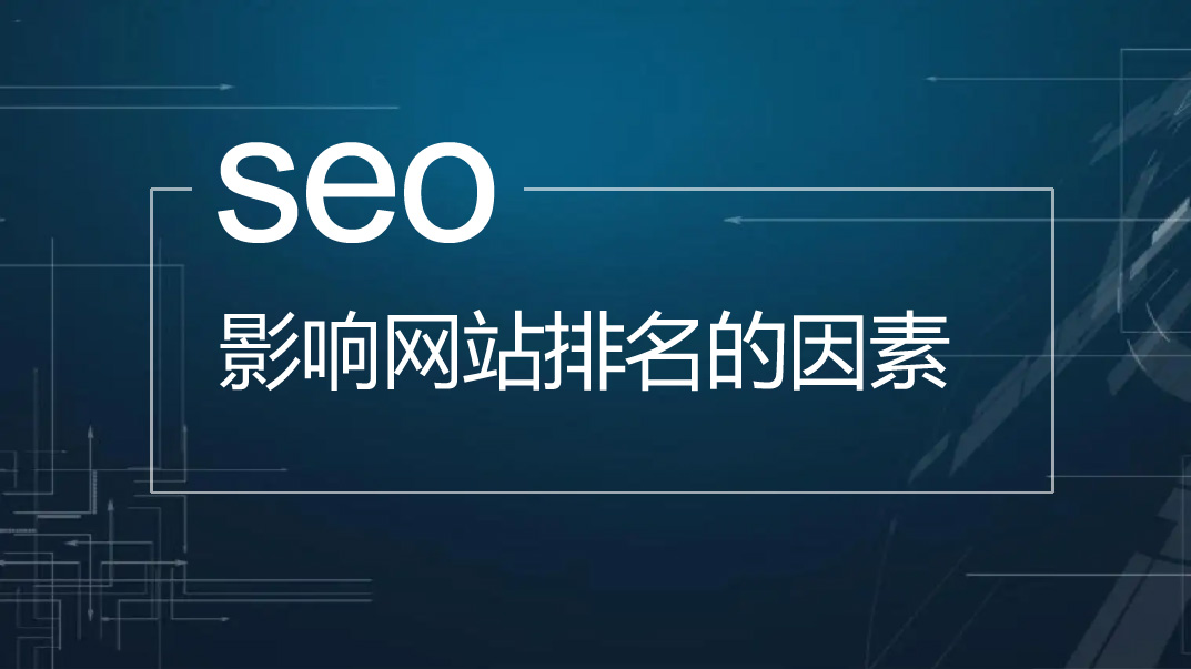 網(wǎng)站內(nèi)鏈應(yīng)該怎么優(yōu)化？