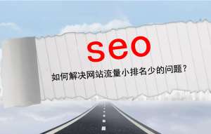 網(wǎng)站關(guān)鍵詞分析方法與分析工具有哪些?